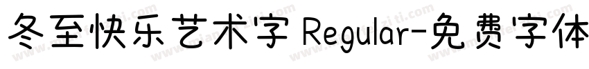 冬至快乐艺术字 Regular字体转换